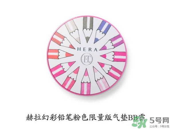 HERA赫拉气垫bb霜孕妇可以用吗?赫拉气垫bb霜哺乳期能用吗
